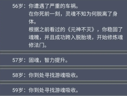 人生重开模拟器轮回之外有什么用？人生重开模拟器轮回之外会触发什么剧情？