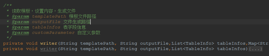 教你用Java实现一个简单的代码生成器