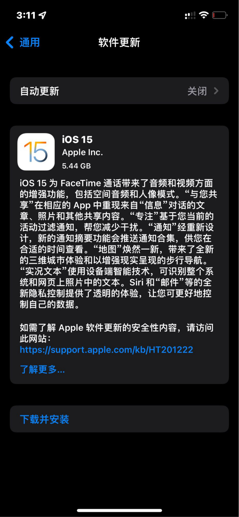 苹果 iOS 15 将于 9 月 20 日发布，现已推送 19A344 准正式版