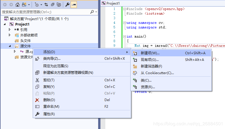 基于VS2019配置opencv4.0的方法步骤