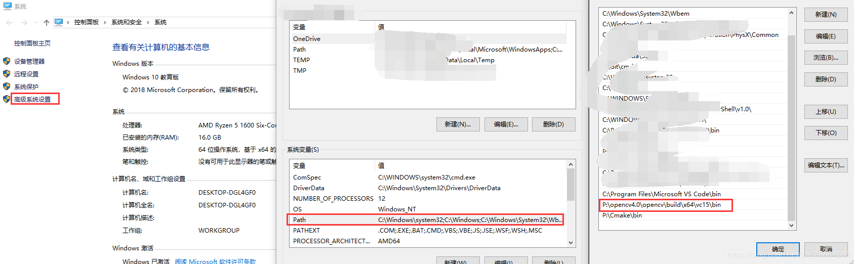 基于VS2019配置opencv4.0的方法步骤