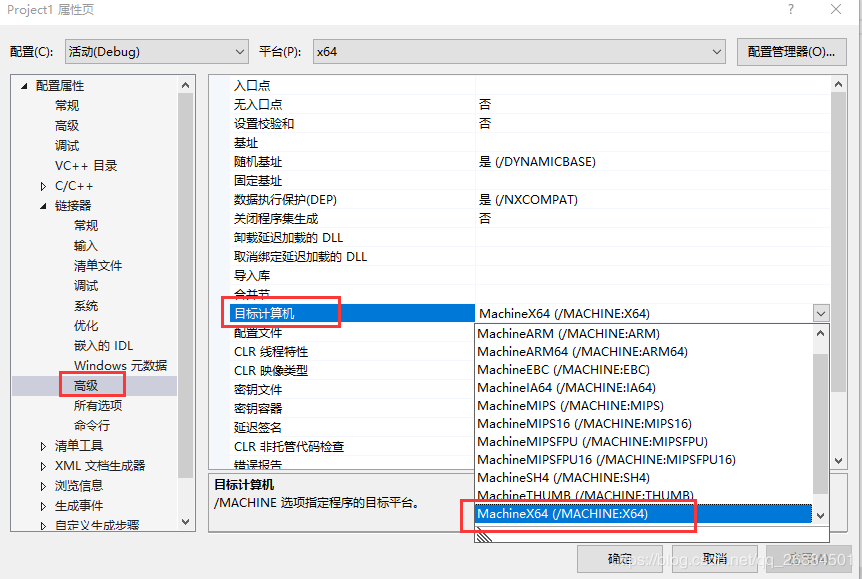 基于VS2019配置opencv4.0的方法步骤