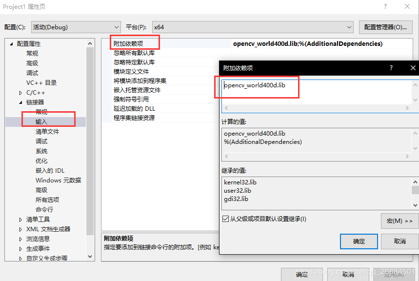 基于VS2019配置opencv4.0的方法步骤