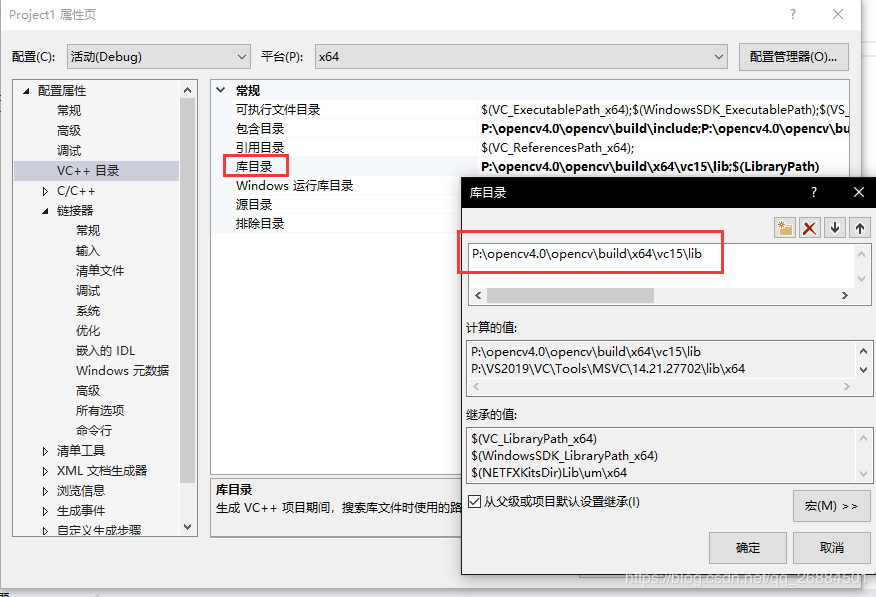 基于VS2019配置opencv4.0的方法步骤