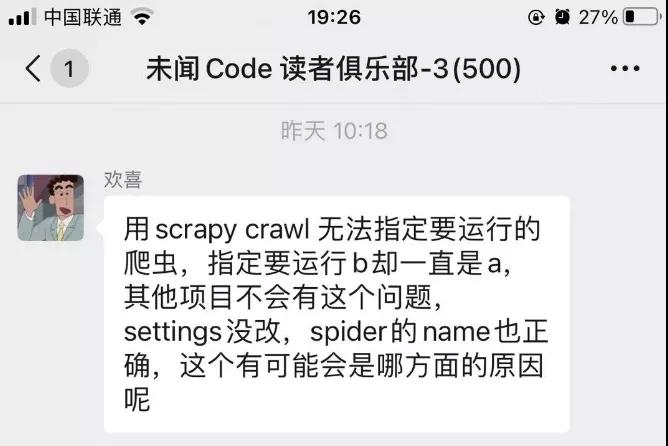 一日一技：为什么 Scrapy 启动 A 爬虫，B 爬虫会自动启动？