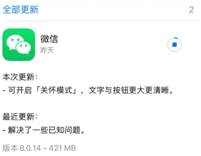 微信iOS 8.0.14版本更新了什么内容 微信iOS 8.0.14怎么折叠群聊