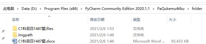 Python爬取科目四考试题库的方法实现