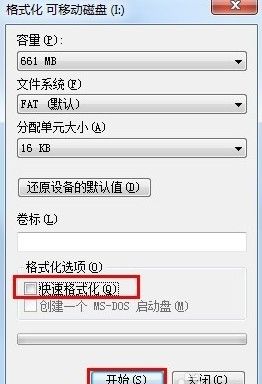 怎么修复u盘 u盘修复图文教程