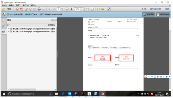 利用Java对PDF文件进行电子签章的实战过程
