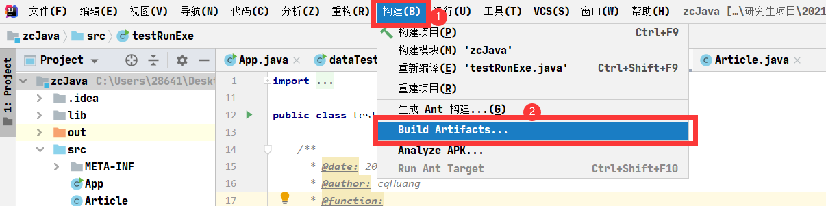 将java普通项目打包成exe可执行文件的步骤记录