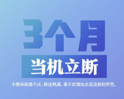 2021只剩最后3个月的心情说说 2021只剩三个月发朋友圈的短句