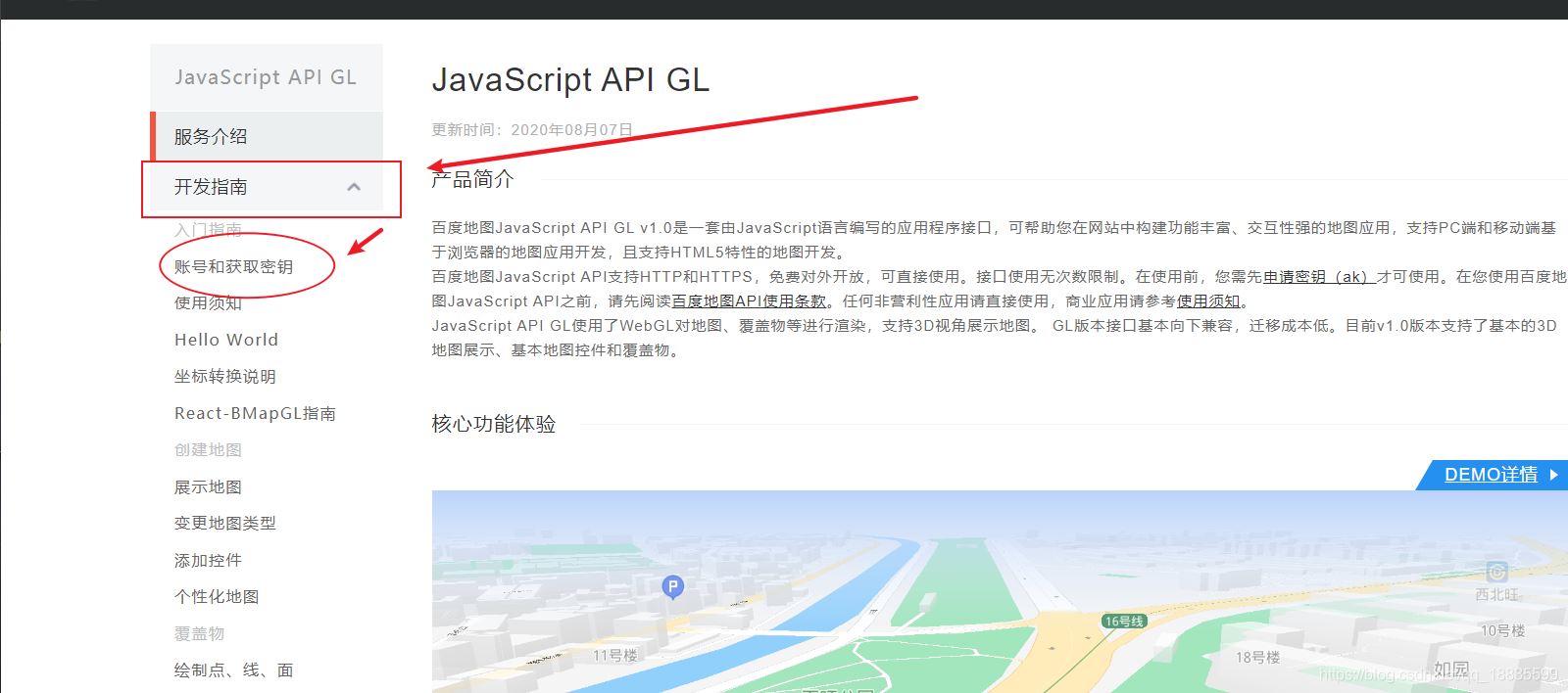 JavaScript嵌入百度地图API的最详细方法