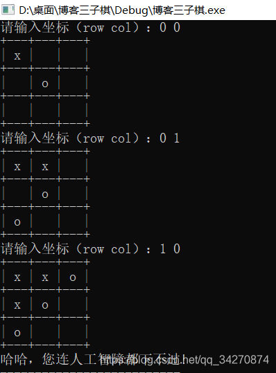C语言实现三子棋的步骤和代码详解