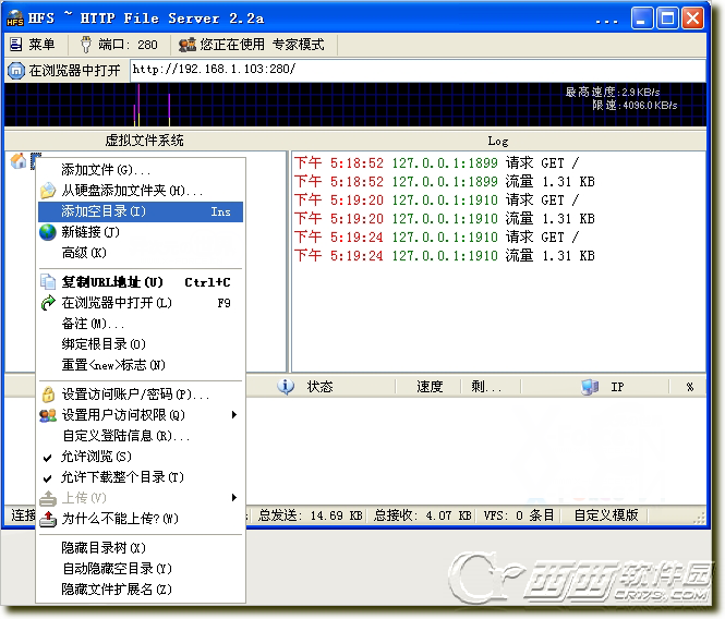 HTTP文件服务器_Http File Server2.4 Build 301 汉化绿色版绿色中文版