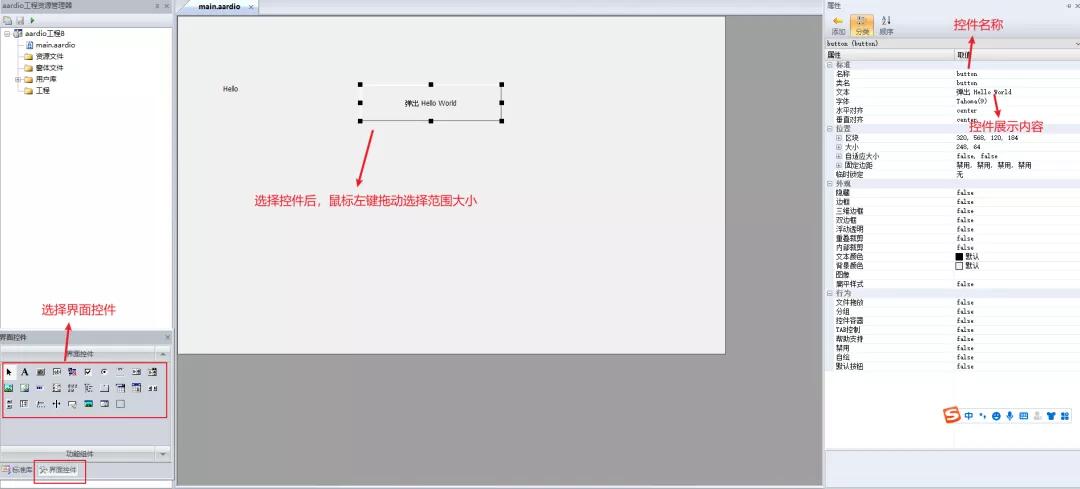 利用 Aardio 配合 Python 快速开发桌面应用