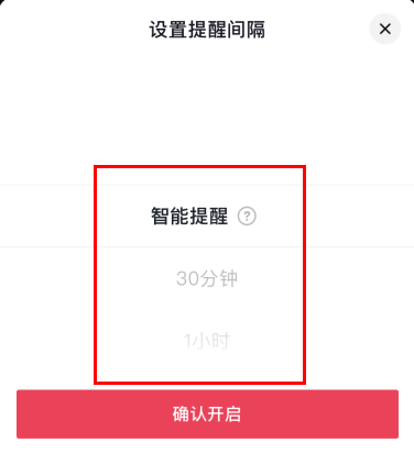 抖音休息一下吧怎么关？抖音休息一会是为什么？休息提醒多久一次？