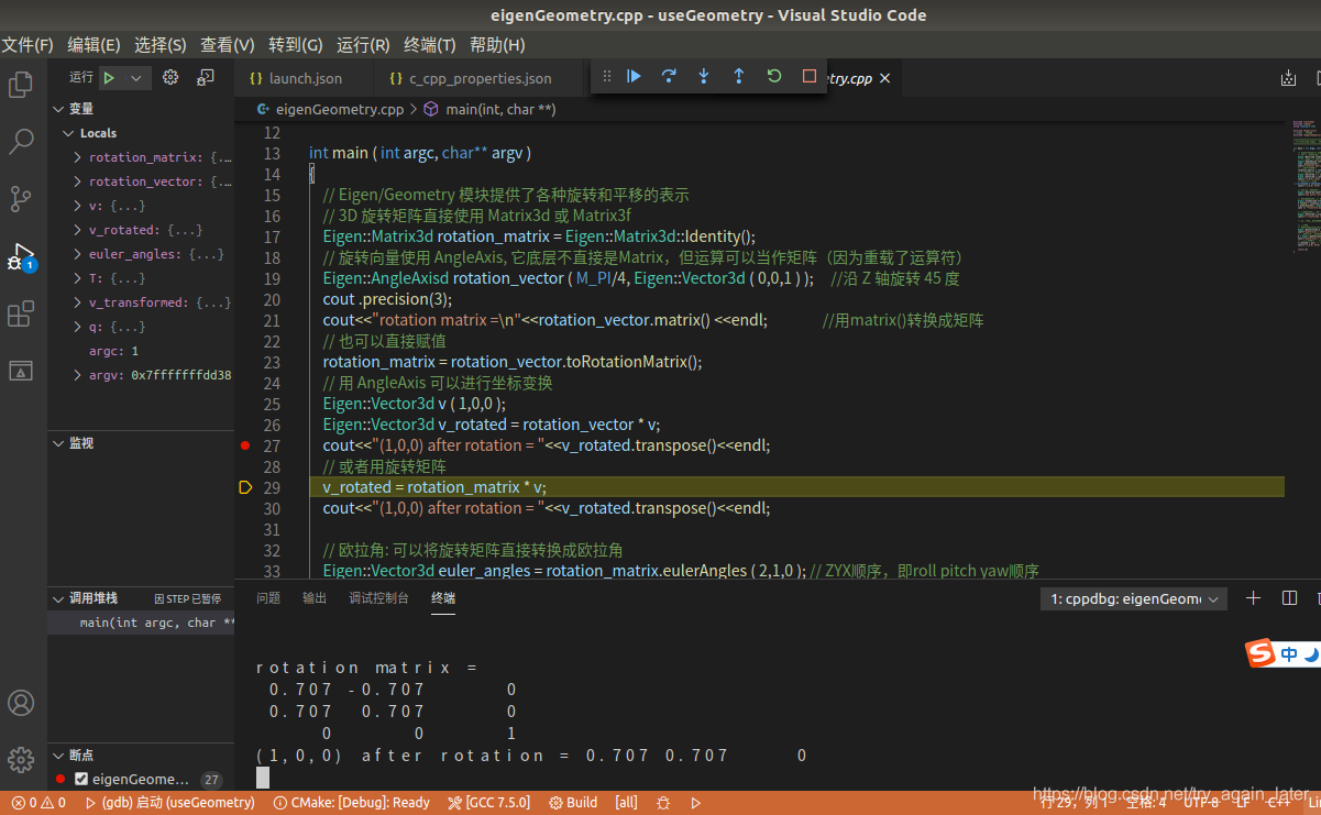 详解Ubuntu18.04配置VSCode+CMake的C++开发环境