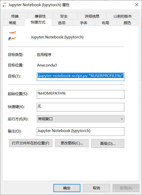 PyTorch学习之软件准备与基本操作总结