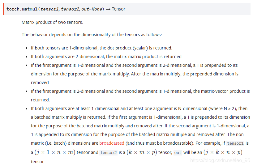 pytorch中的matmul与mm,bmm区别说明