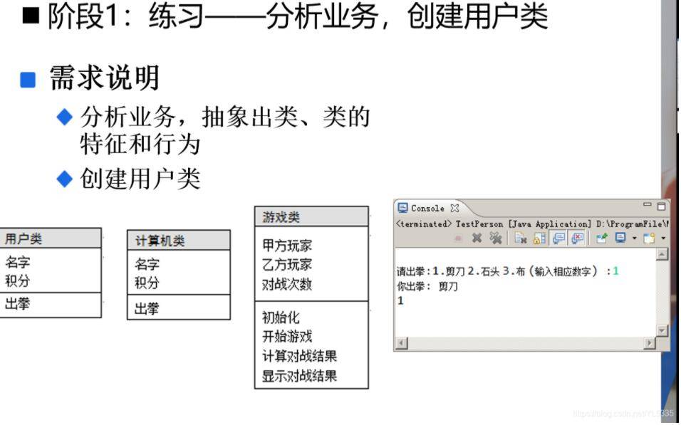 使用java实现猜拳小游戏