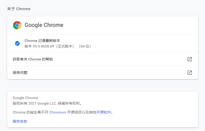 谷歌 Chrome 浏览器推出 95.0.4638.69 紧急更新，修复两个零日漏洞