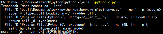 python3调用c语言代码的全过程记录