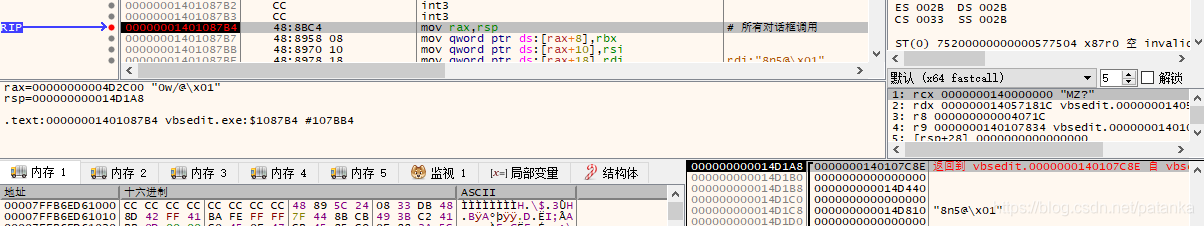 记逆向小白的第一次vbsedit 9爆破及内存补丁制作过程