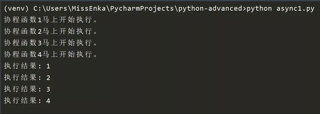 Python协程asyncio模块的演变及高级用法