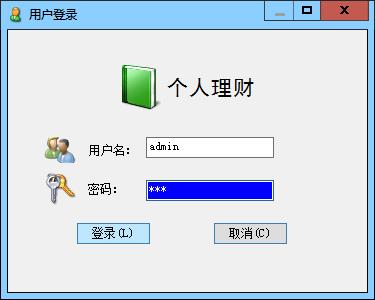 C#实现简单的登录界面