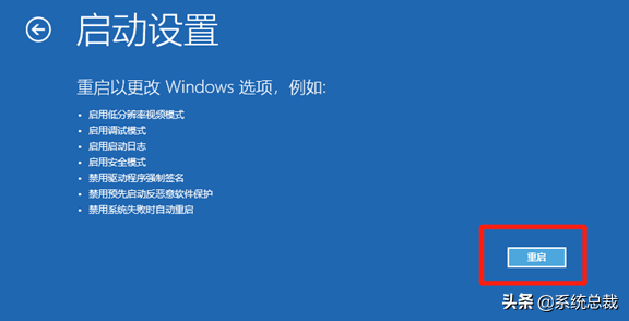 Windows 10系统怎么进入安全模式？Windows 10系统进入安全模式步骤
