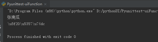 Python之ascii转中文的实现