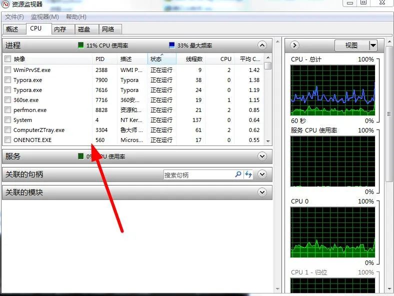 Python基础之进程详解