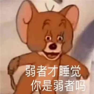 很好用的微信聊天表情包 我尽量哭的很小声