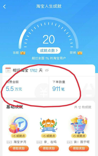 淘宝怎么看一共花了多少钱 淘宝消费总金额查询教程