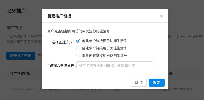 支付宝生活号拉新攻略 支付宝生活号如何实现推广