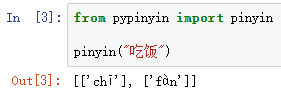 教你使用Python pypinyin库实现汉字转拼音
