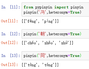 教你使用Python pypinyin库实现汉字转拼音