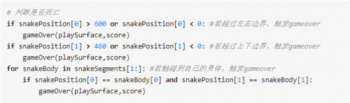 只需要100行Python代码就可以实现的贪吃蛇小游戏