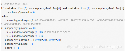 只需要100行Python代码就可以实现的贪吃蛇小游戏