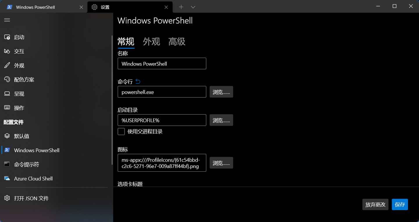 微软 Windows Terminal 新设计抢先看，全面采用 Windows 11 风格