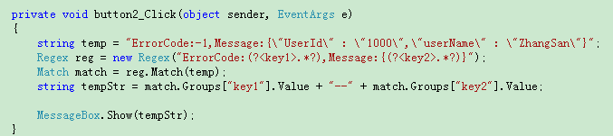 在C#中如何使用正式表达式获取匹配所需数据
