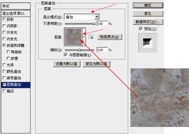 游戏网页设计中金属字体的制作过程