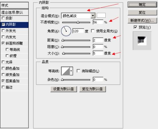 游戏网页设计中金属字体的制作过程