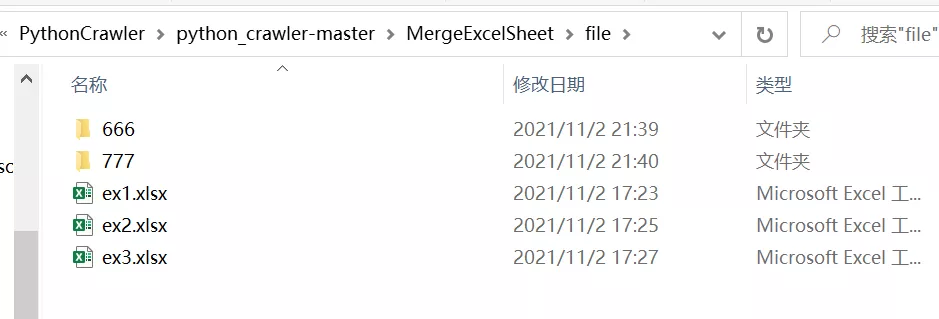盘点四种使用Python批量合并同一文件夹内所有子文件夹下的Excel文件内所有Sheet数据