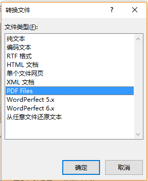 只用40行Python代码就能写出pdf转word小工具