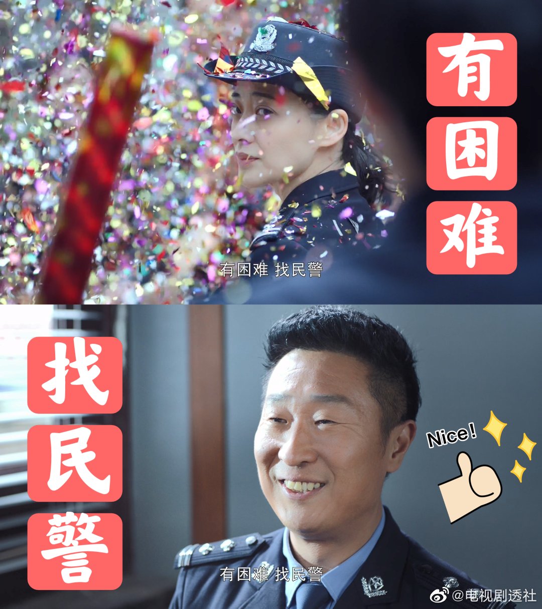 《民警老林的幸福生活》下周开播 林永健梅婷携手演绎民警日常