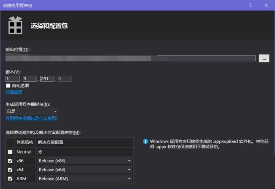 APPX是什么格式？APPX文件怎么打开？