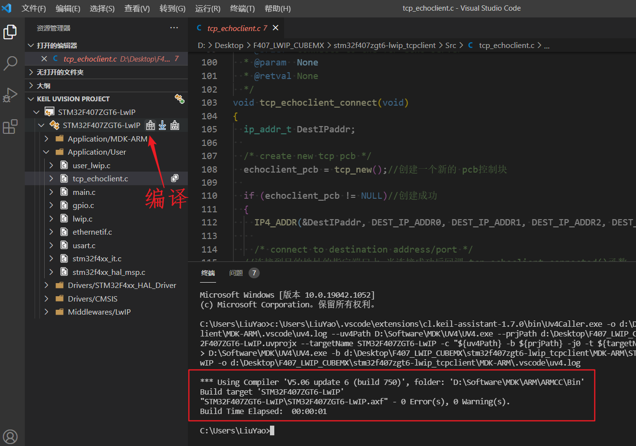 VSCode搭建STM32开发环境的方法步骤