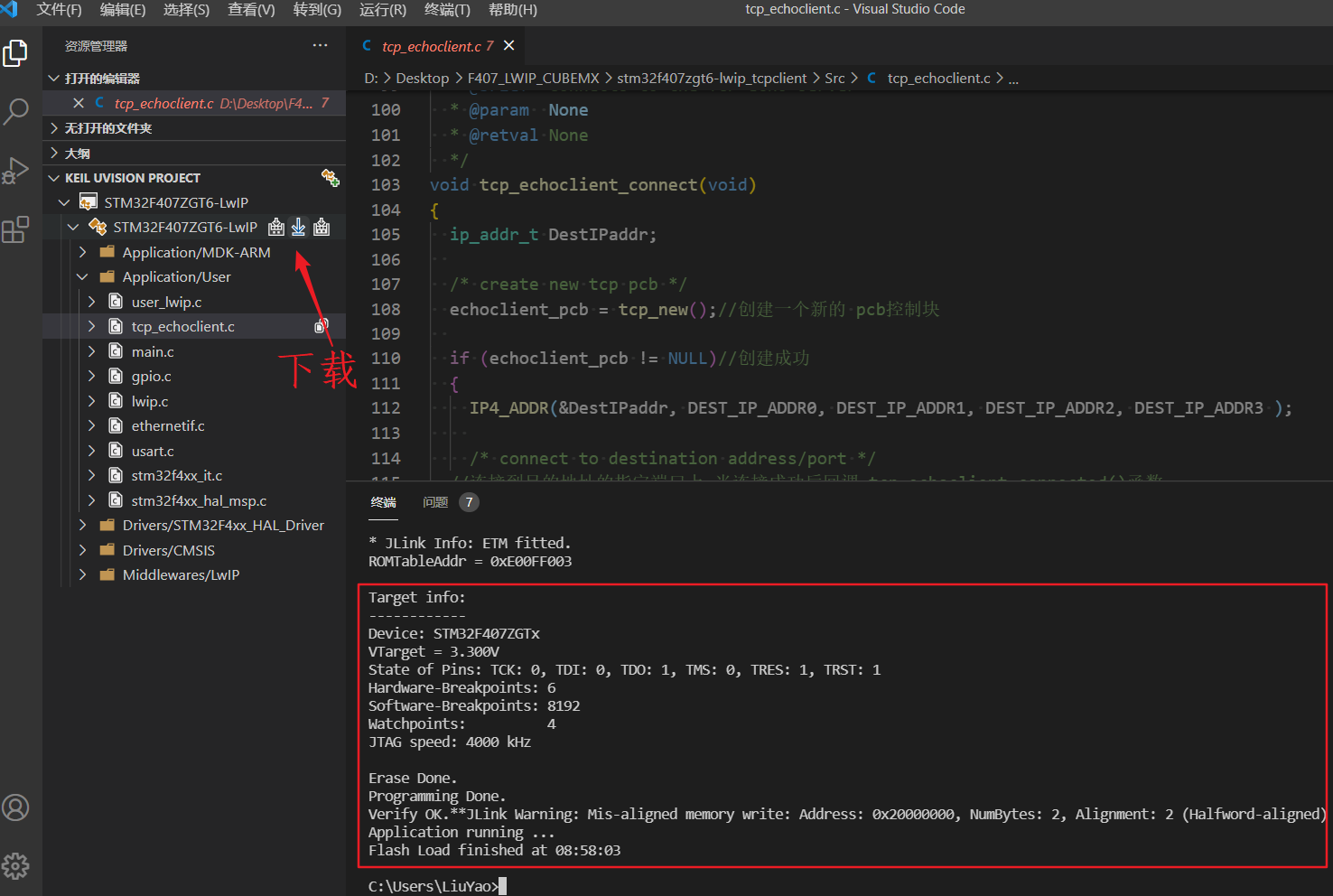 VSCode搭建STM32开发环境的方法步骤