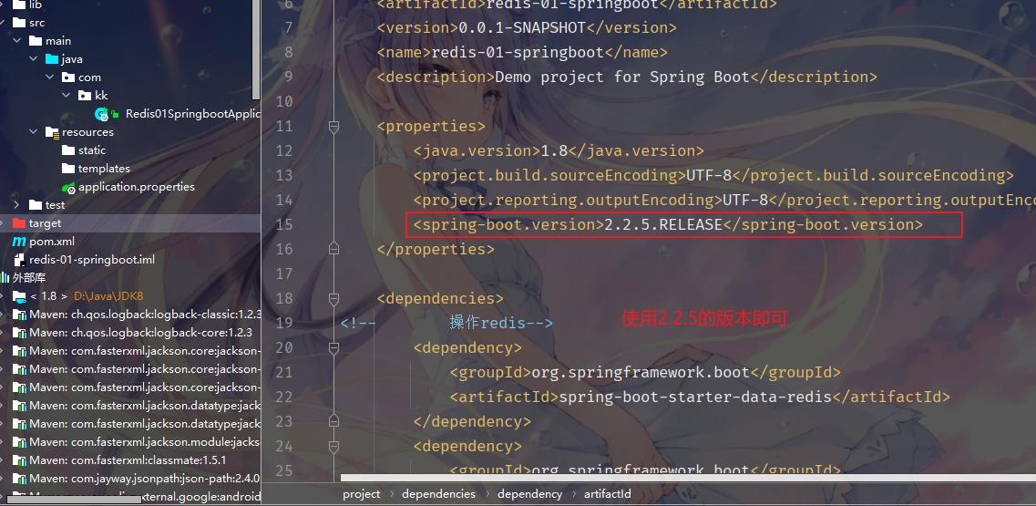 SpringBoot集成Redis的思路详解